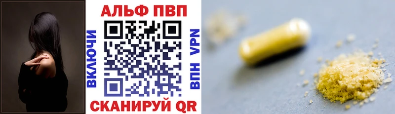 Alfa_PVP СК  дарнет шоп  сайты даркнета формула  Болгар 