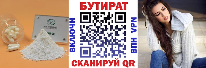 Бутират GHB Болгар