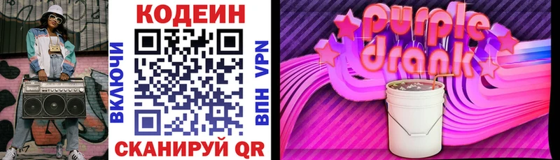 Кодеиновый сироп Lean напиток Lean (лин)  mega ТОР  Болгар 