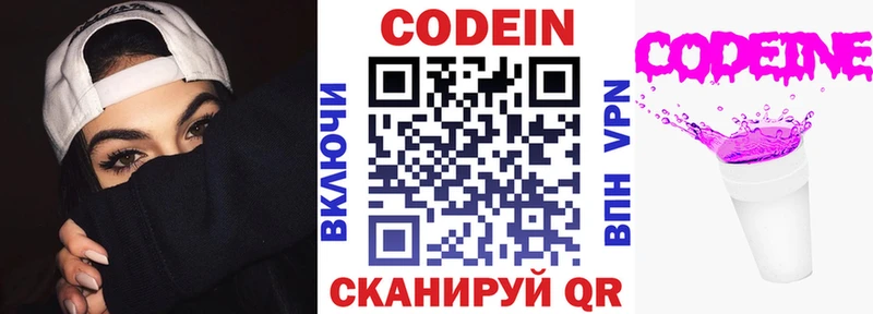 Кодеин напиток Lean (лин) Болгар