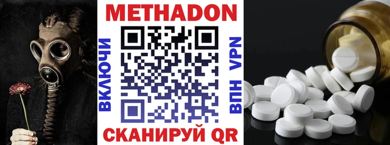 МЕТАДОН кристалл  продажа наркотиков  Болгар 