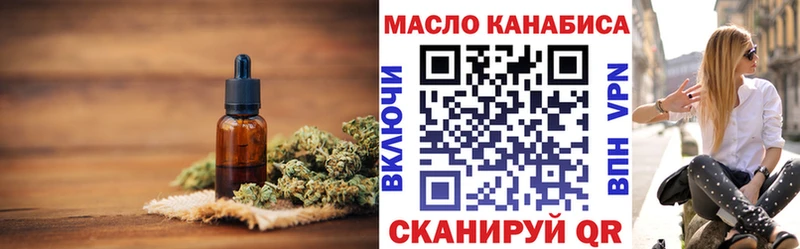 ТГК гашишное масло  shop как зайти  Болгар  hydra ссылки 